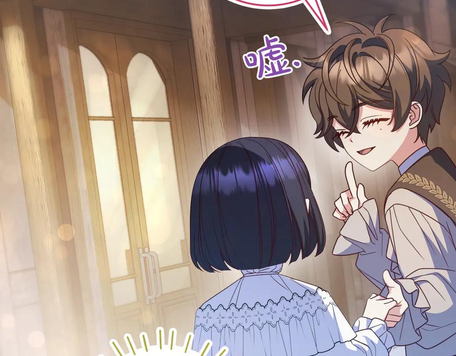 《只想在反派爸爸身边躺平》第34话 心软 第75页