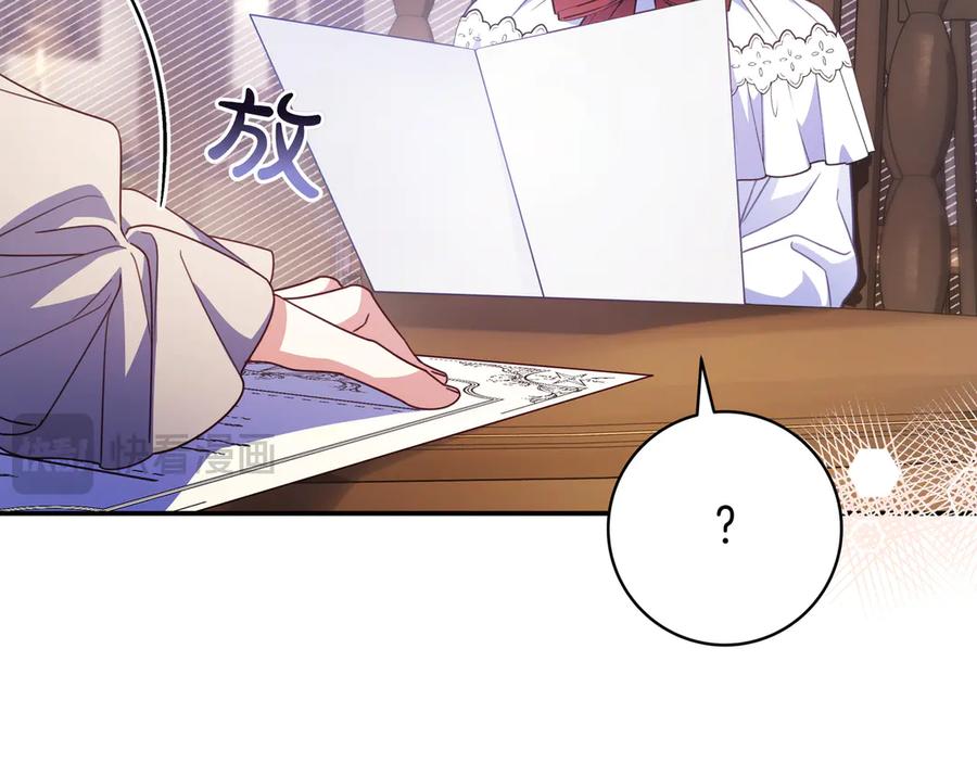 《只想在反派爸爸身边躺平》第34话 心软 第88页