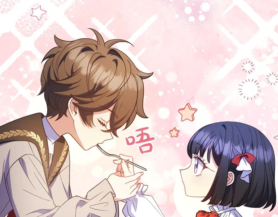 《只想在反派爸爸身边躺平》第34话 心软 第118页