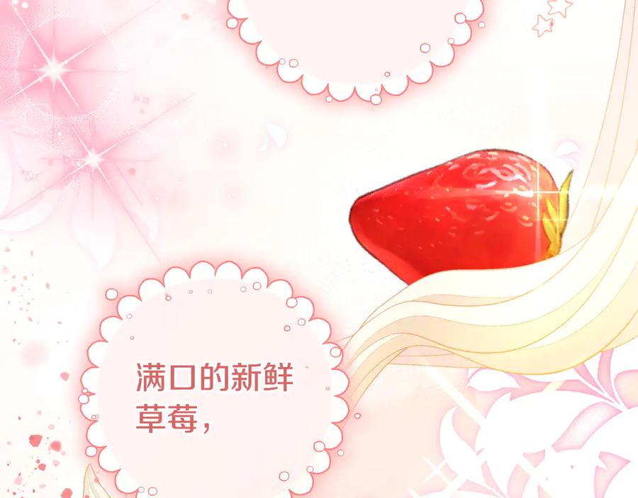 《只想在反派爸爸身边躺平》第34话 心软 第103页