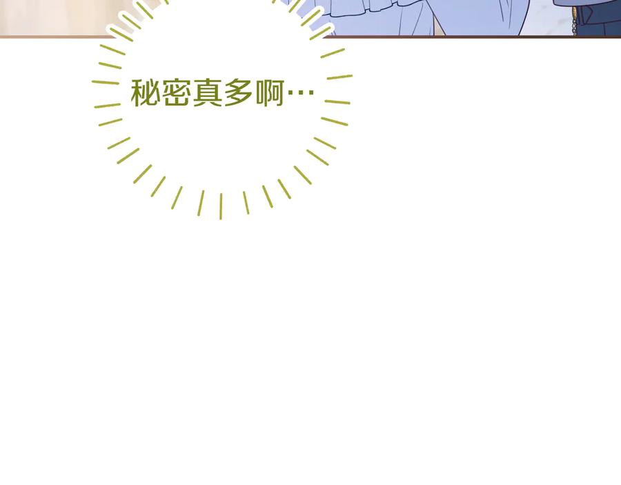 《只想在反派爸爸身边躺平》第34话 心软 第76页
