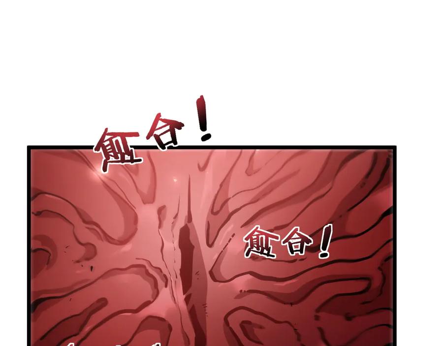 《虫族主宰：我玩的就是天灾》第37话 吞噬心脏 第7页