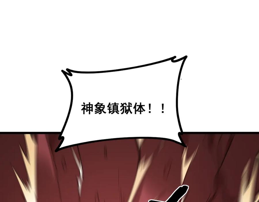 《虫族主宰：我玩的就是天灾》第37话 吞噬心脏 第4页