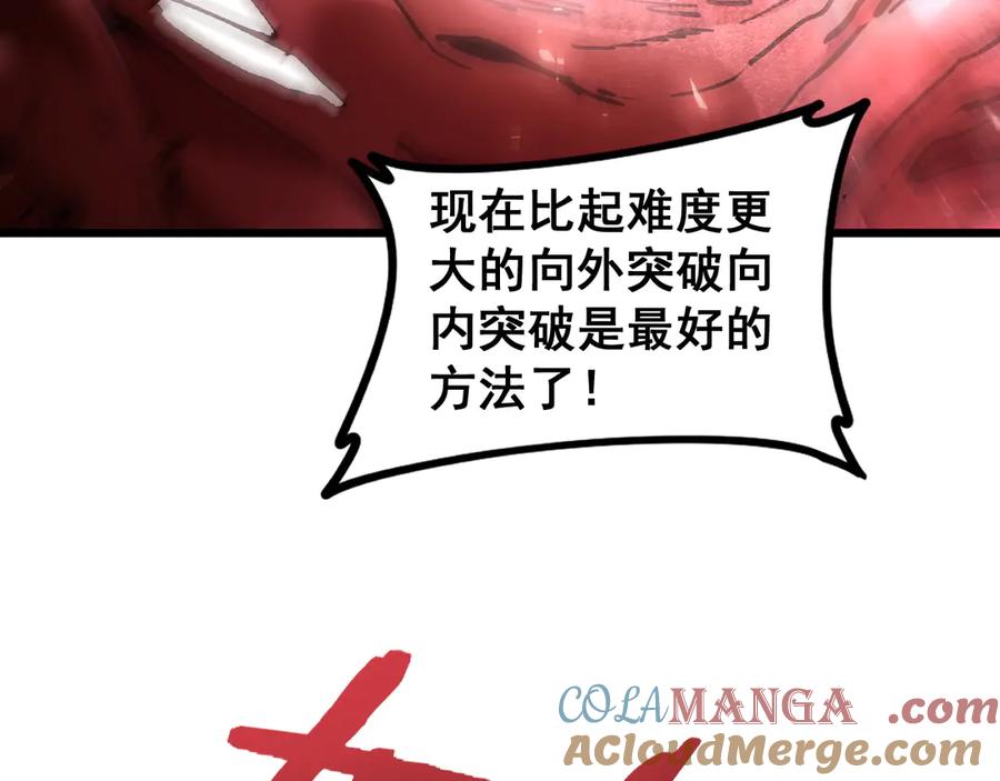 《虫族主宰：我玩的就是天灾》第37话 吞噬心脏 第13页