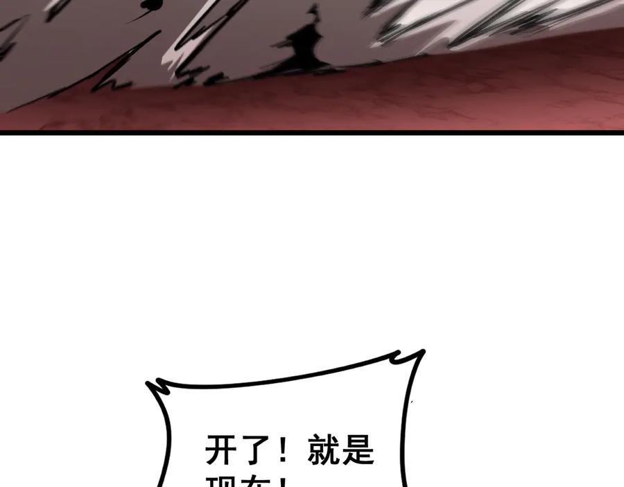 《虫族主宰：我玩的就是天灾》第37话 吞噬心脏 第15页