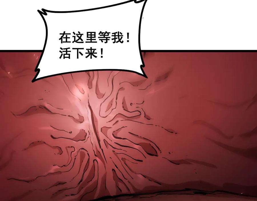 《虫族主宰：我玩的就是天灾》第37话 吞噬心脏 第18页