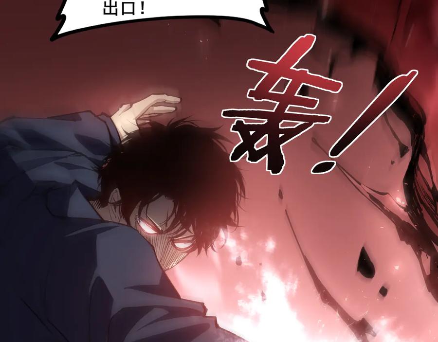 《虫族主宰：我玩的就是天灾》第37话 吞噬心脏 第11页