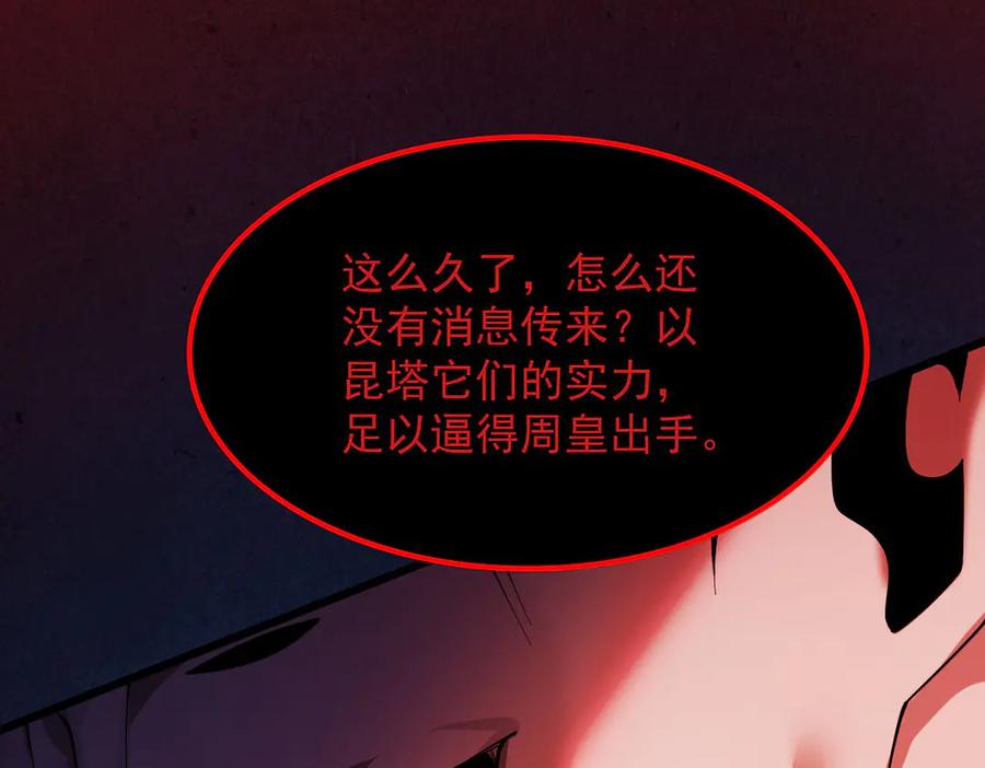 遇强则强，我的修为无上限 - 第36话 圣战前夕 - 第86张图