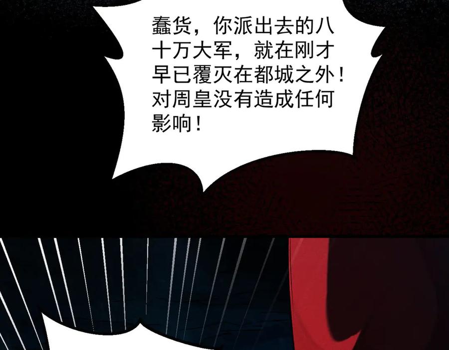 遇强则强，我的修为无上限 - 第36话 圣战前夕 - 第106张图