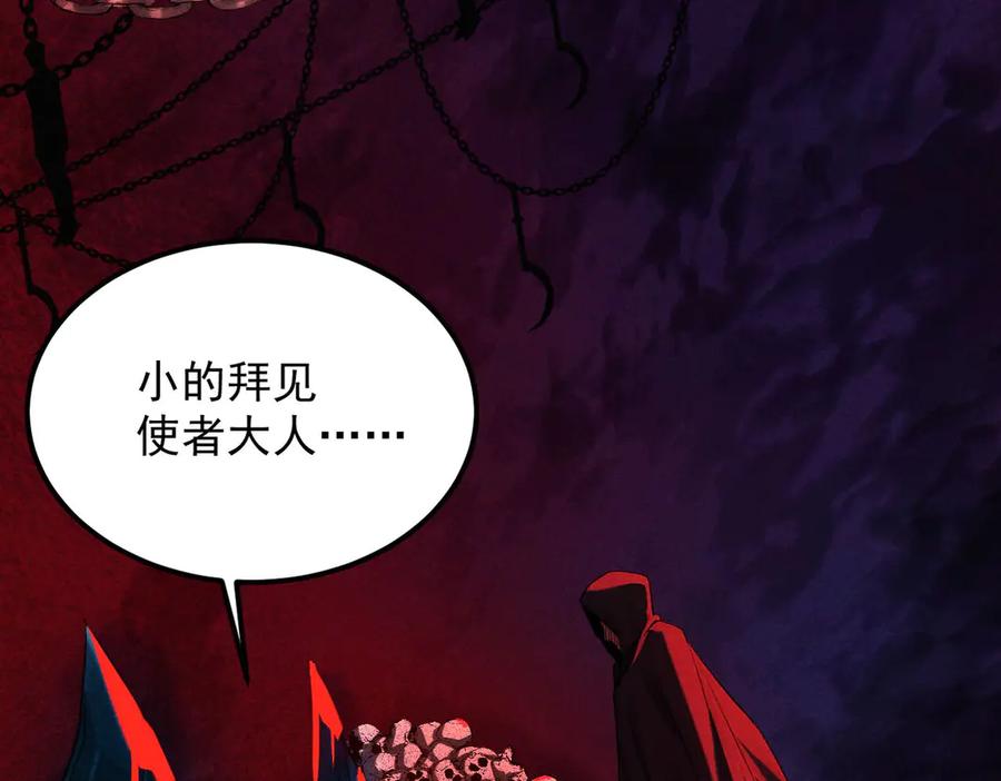 遇强则强，我的修为无上限 - 第36话 圣战前夕 - 第98张图