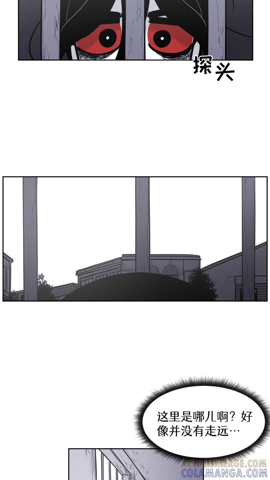 末世生存日记 第38话 第13页
