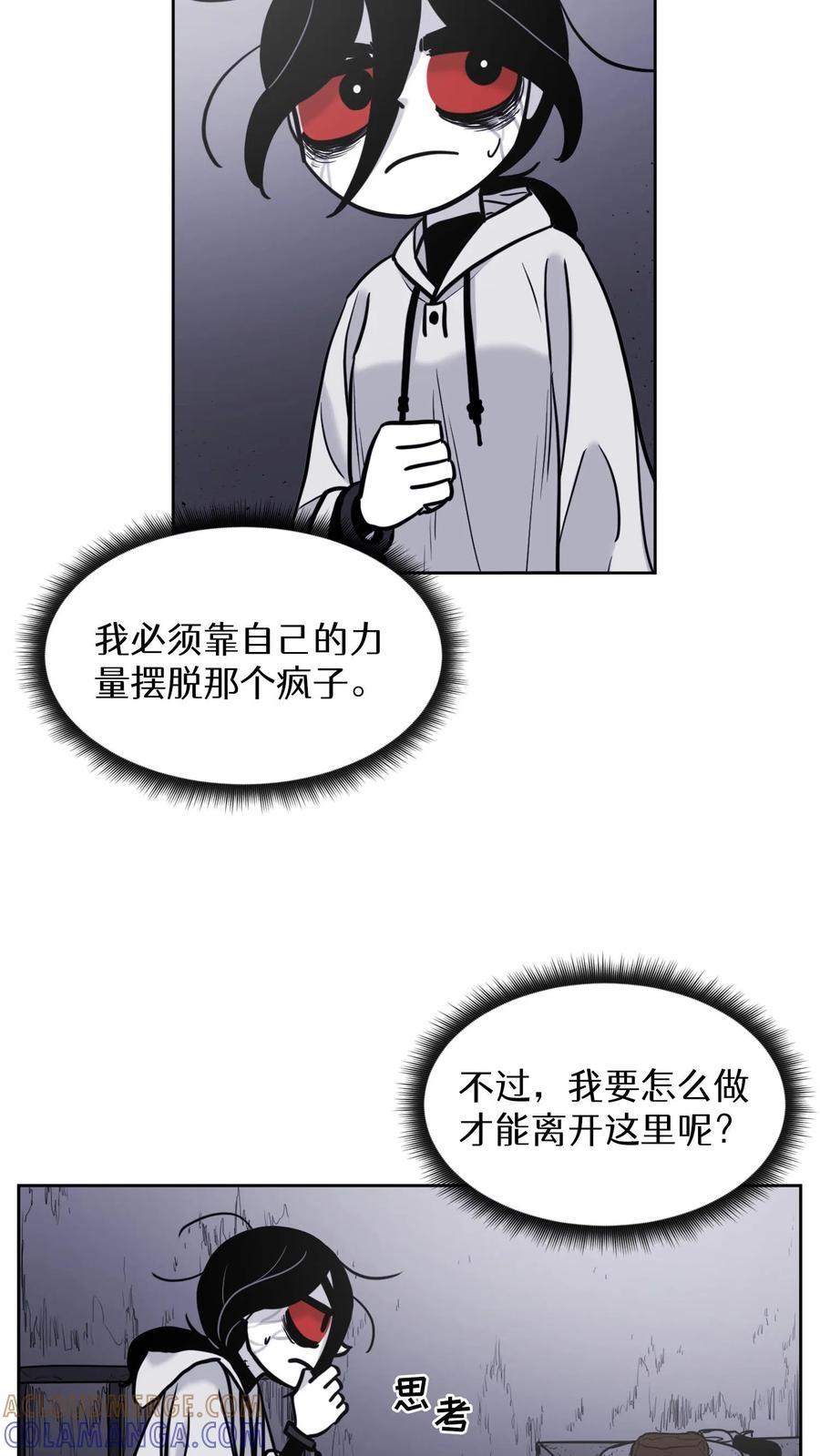 末世生存日记 第38话 第16页