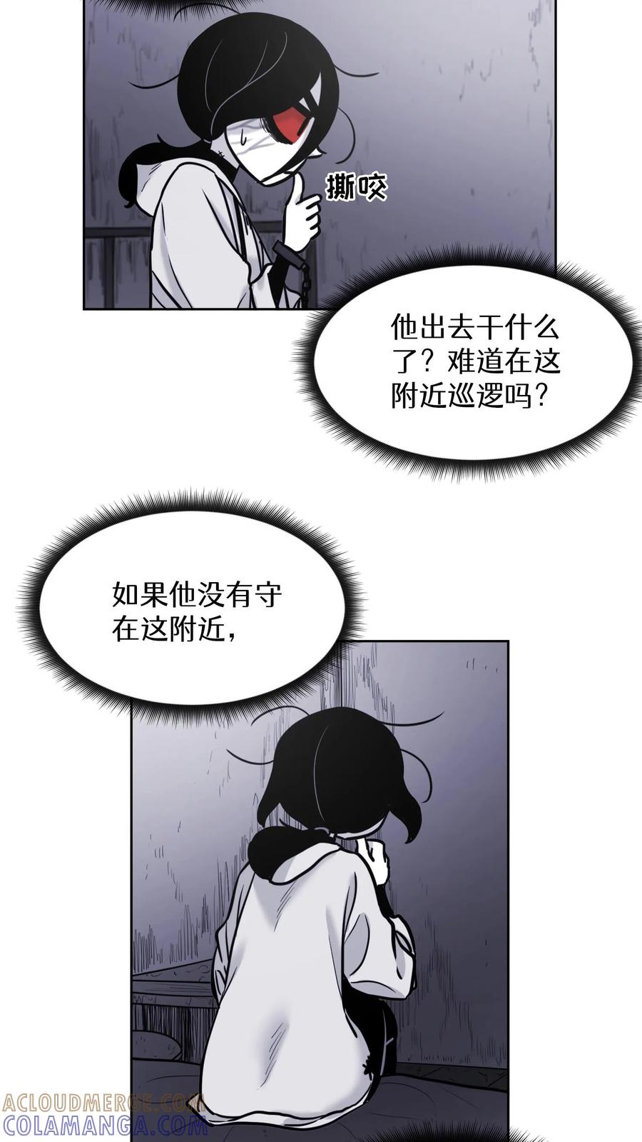 末世生存日记 第38话 第19页
