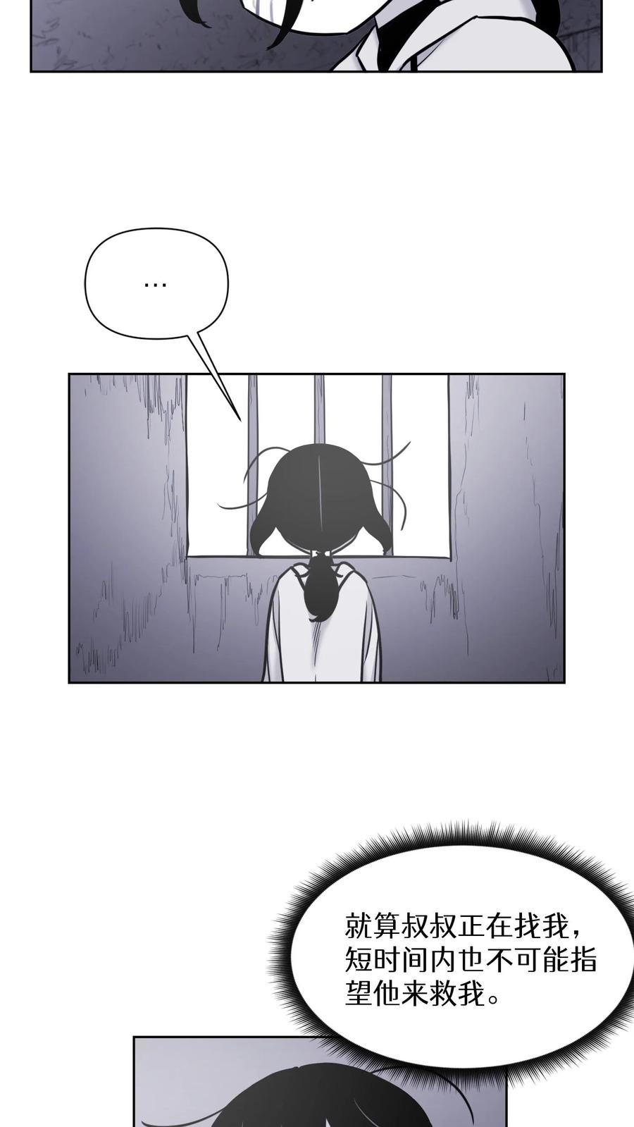 末世生存日记 第38话 第15页