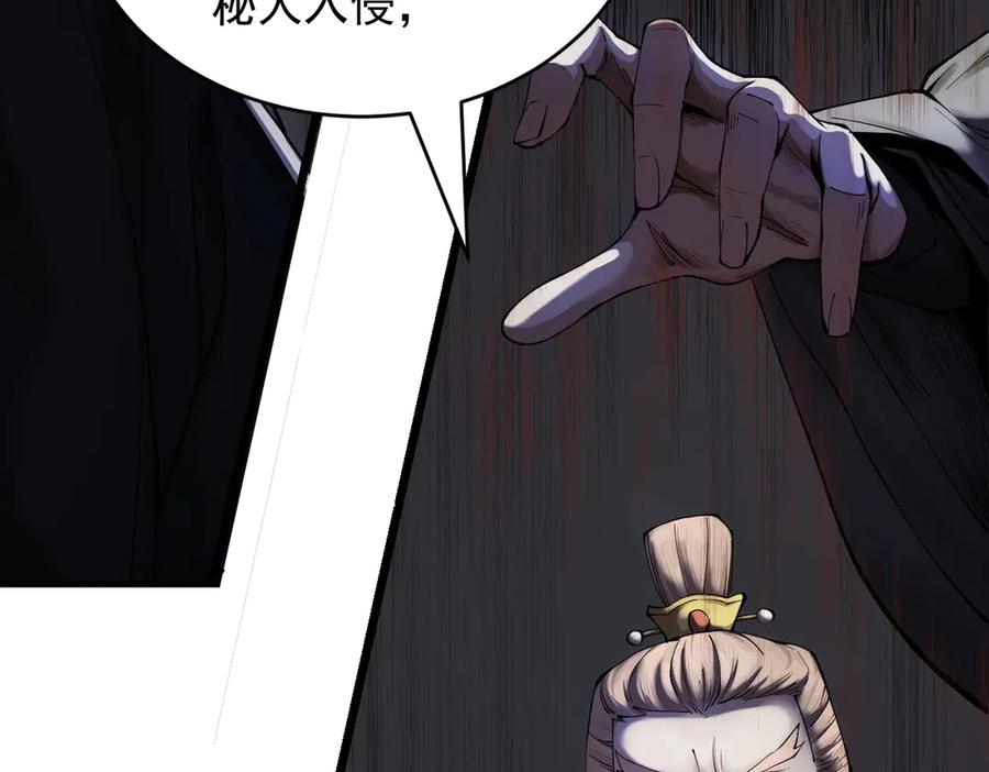 遇强则强，我的修为无上限 - 第36话 圣战前夕 - 第44张图