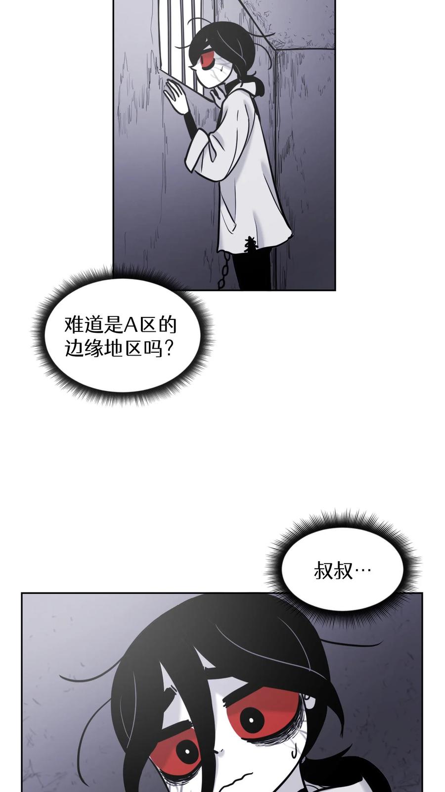 末世生存日记 第38话 第14页
