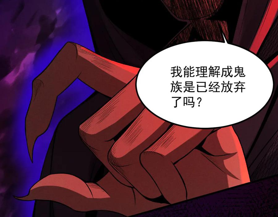 遇强则强，我的修为无上限 - 第36话 圣战前夕 - 第102张图