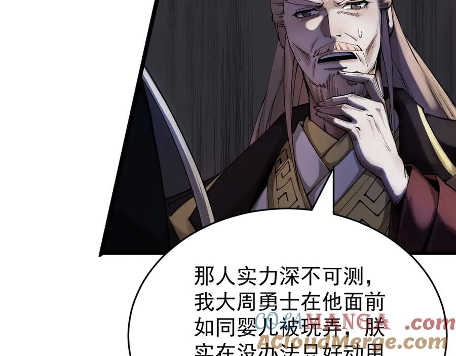 遇强则强，我的修为无上限 - 第36话 圣战前夕 - 第45张图