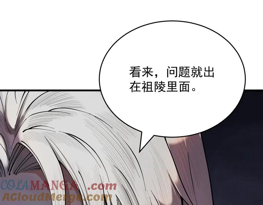 遇强则强，我的修为无上限 - 第36话 圣战前夕 - 第49张图