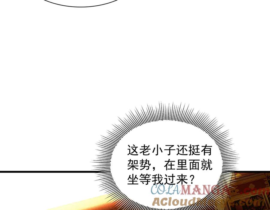 遇强则强，我的修为无上限 - 第36话 圣战前夕 - 第25张图