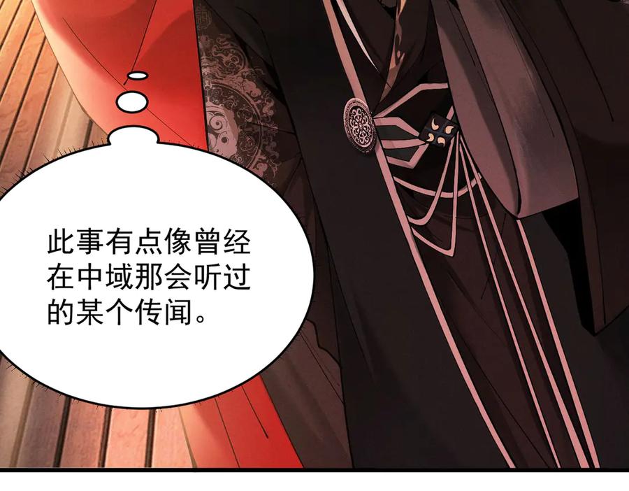 遇强则强，我的修为无上限 - 第36话 圣战前夕 - 第58张图