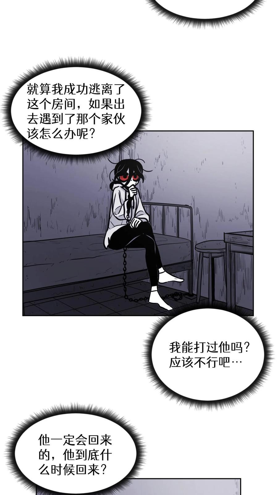末世生存日记 第38话 第18页