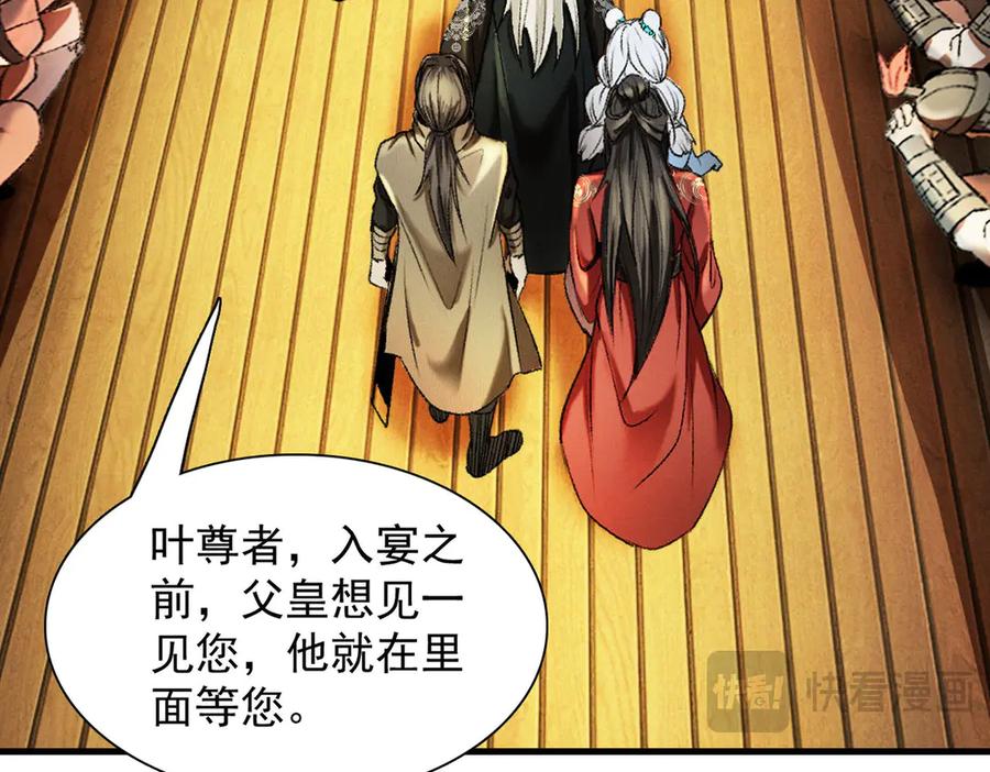 遇强则强，我的修为无上限 - 第36话 圣战前夕 - 第24张图