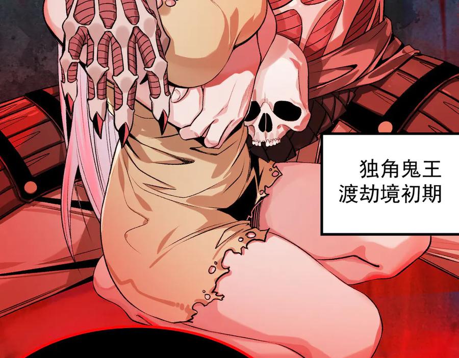 遇强则强，我的修为无上限 - 第36话 圣战前夕 - 第84张图