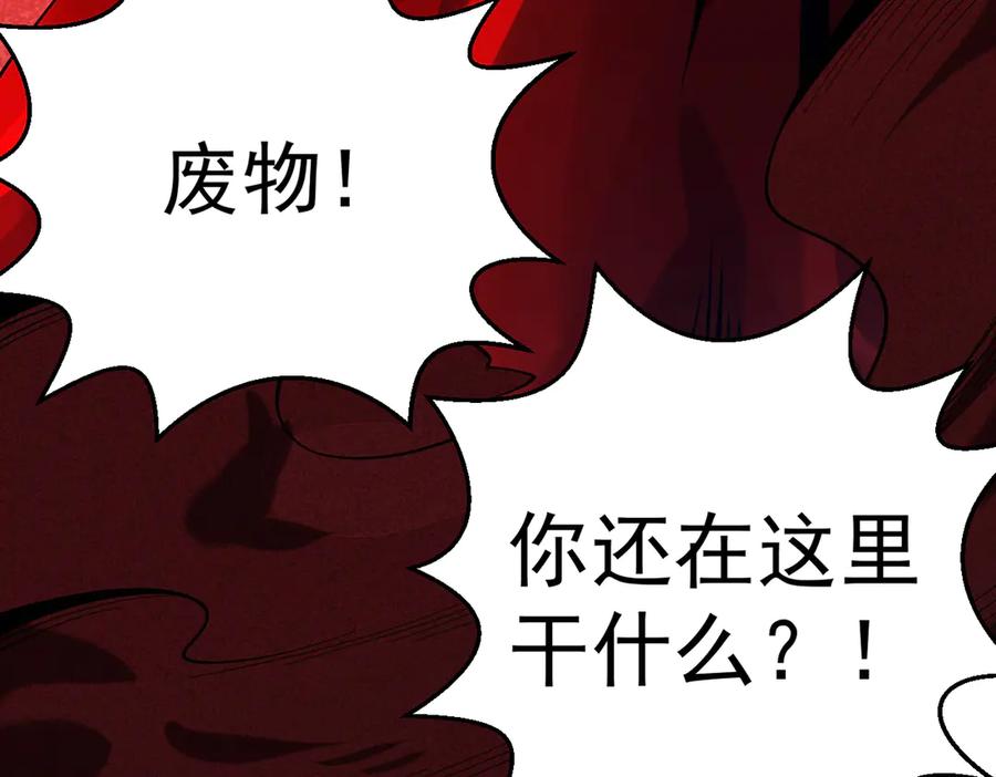 遇强则强，我的修为无上限 - 第36话 圣战前夕 - 第95张图