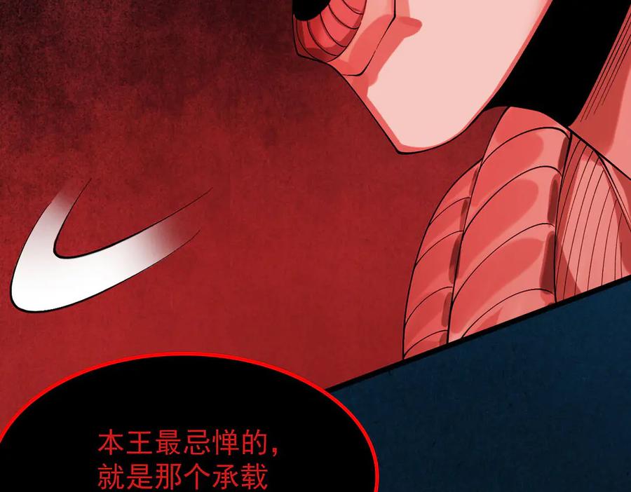 遇强则强，我的修为无上限 - 第36话 圣战前夕 - 第88张图