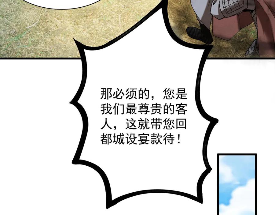 遇强则强，我的修为无上限 - 第36话 圣战前夕 - 第20张图