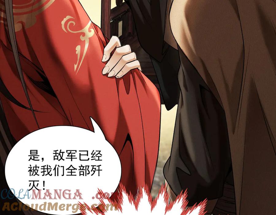 遇强则强，我的修为无上限 - 第36话 圣战前夕 - 第13张图