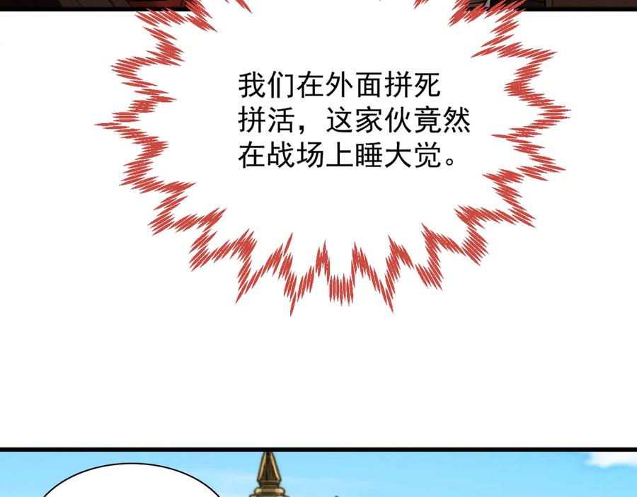遇强则强，我的修为无上限 - 第36话 圣战前夕 - 第14张图