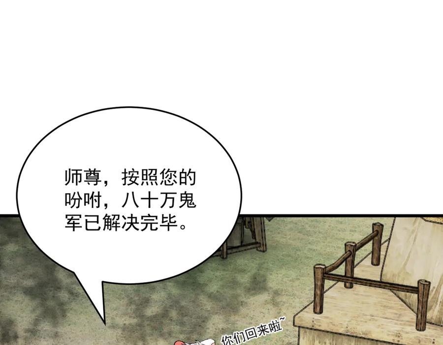 遇强则强，我的修为无上限 - 第36话 圣战前夕 - 第6张图