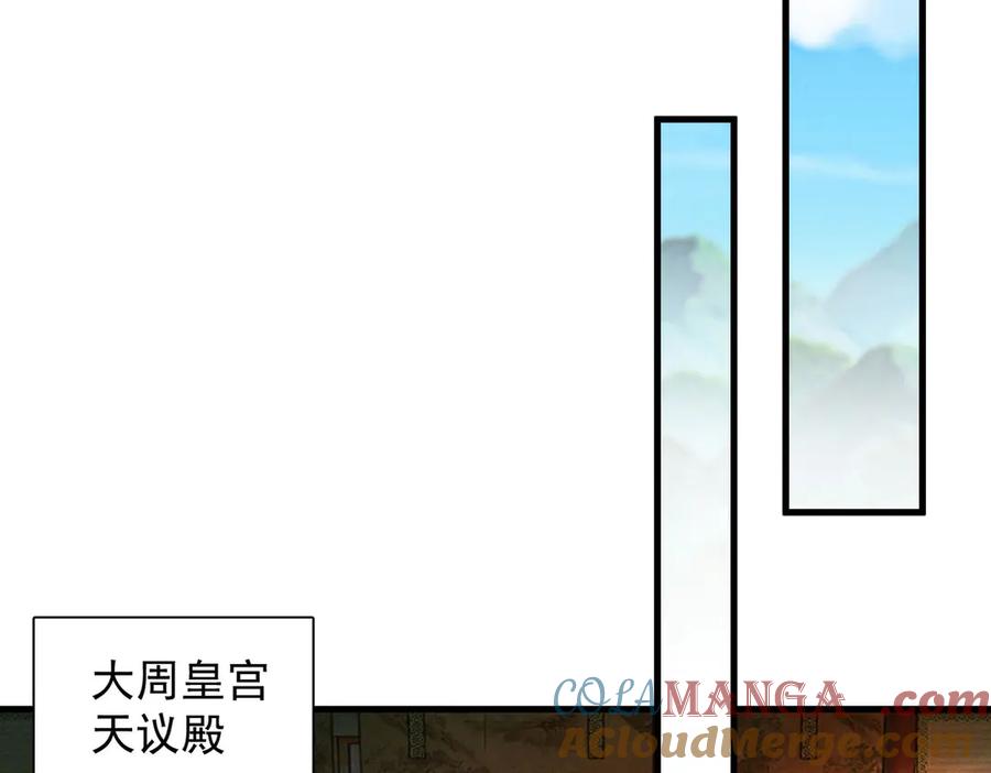 遇强则强，我的修为无上限 - 第36话 圣战前夕 - 第21张图