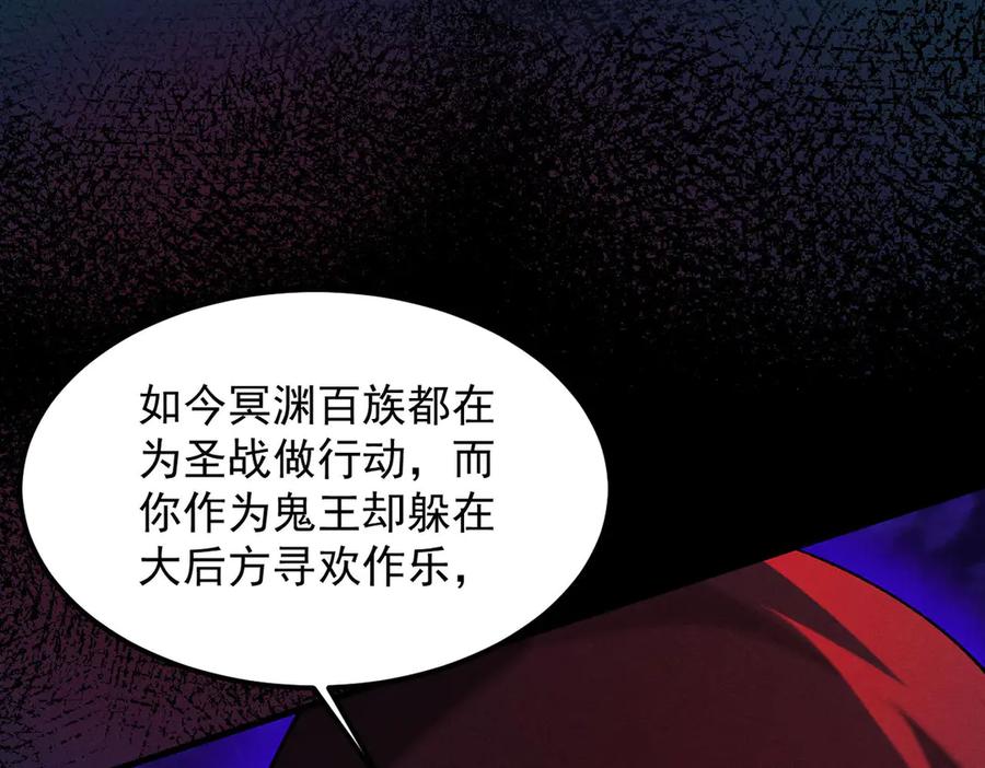 遇强则强，我的修为无上限 - 第36话 圣战前夕 - 第100张图
