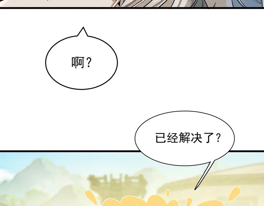 遇强则强，我的修为无上限 - 第36话 圣战前夕 - 第11张图