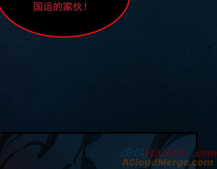 遇强则强，我的修为无上限 - 第36话 圣战前夕 - 第89张图