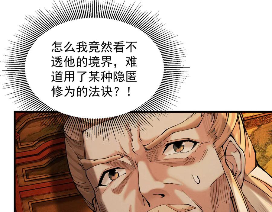 遇强则强，我的修为无上限 - 第36话 圣战前夕 - 第36张图