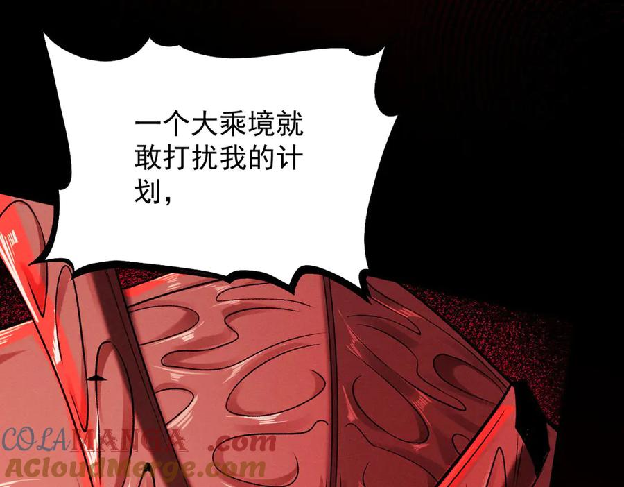遇强则强，我的修为无上限 - 第36话 圣战前夕 - 第113张图