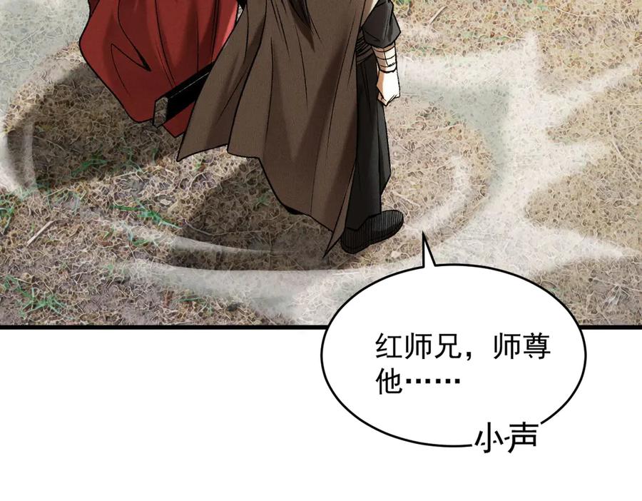 遇强则强，我的修为无上限 - 第36话 圣战前夕 - 第8张图