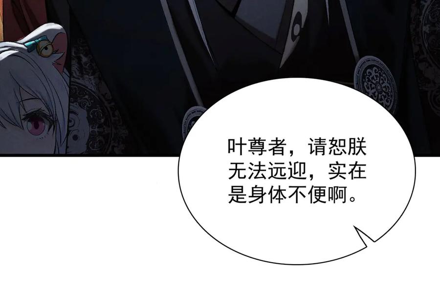 遇强则强，我的修为无上限 - 第36话 圣战前夕 - 第27张图