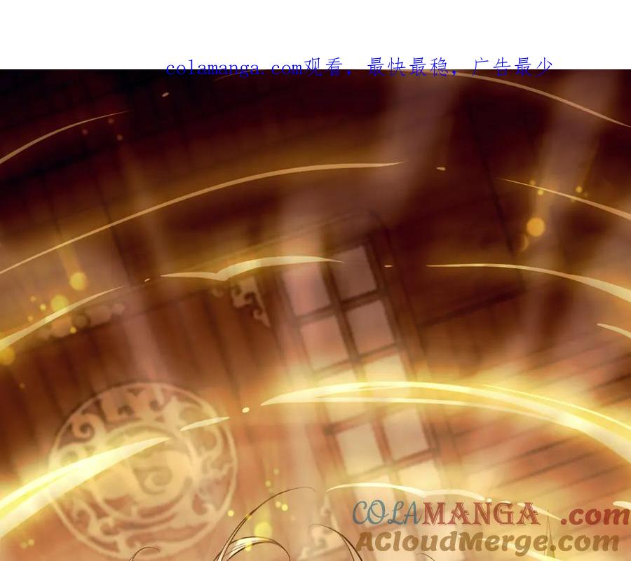 遇强则强，我的修为无上限 - 第37话 权倾天下 - 第1张图
