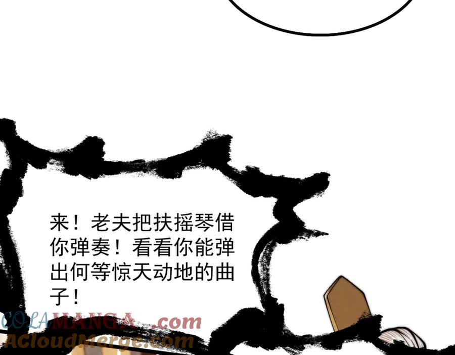 遇强则强，我的修为无上限 - 第37话 权倾天下 - 第9张图