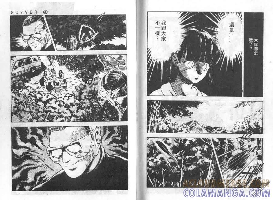 《强殖装甲凯普》第4卷 第73页