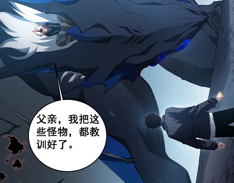 《虫族主宰：我玩的就是天灾》第40话 薅干脑域 第18页