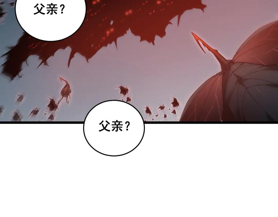 《虫族主宰：我玩的就是天灾》第40话 薅干脑域 第24页