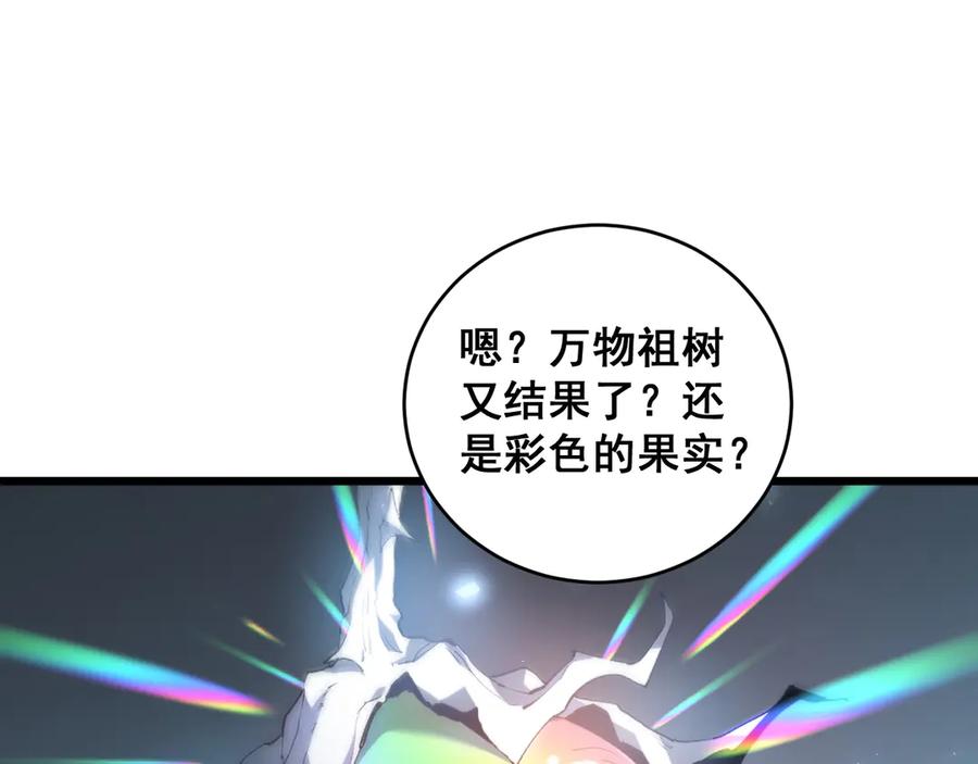 《虫族主宰：我玩的就是天灾》第40话 薅干脑域 第7页