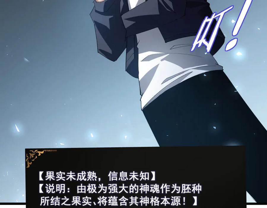 《虫族主宰：我玩的就是天灾》第40话 薅干脑域 第10页