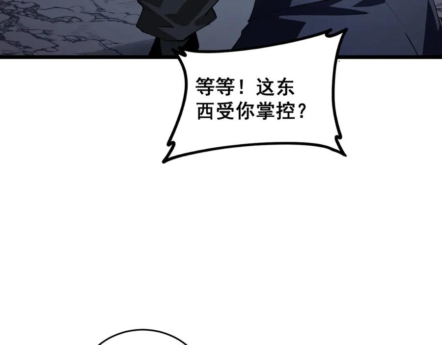 《虫族主宰：我玩的就是天灾》第40话 薅干脑域 第27页